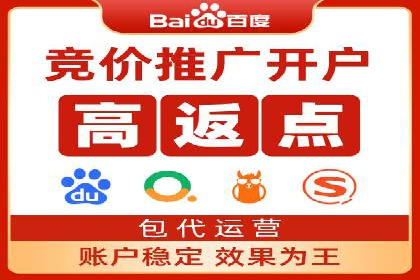 百度SEM竞价推广实战技巧，案例分享成功之道